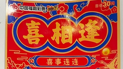 生日礼物刮刮乐，刮出大奖1万元