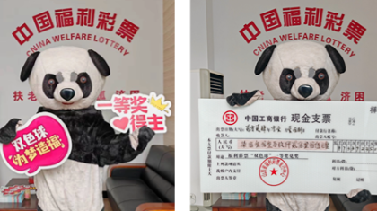 “父子搭档”喜中双色球大奖733万