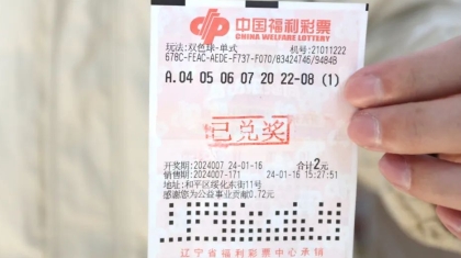 90后新手2元中双色球二等奖