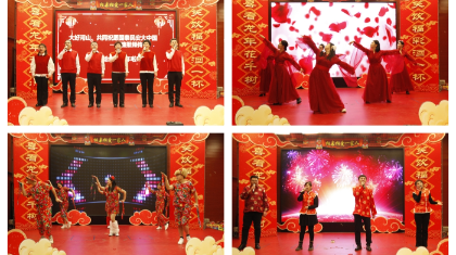 携手同行共筑梦 相亲相爱一家人