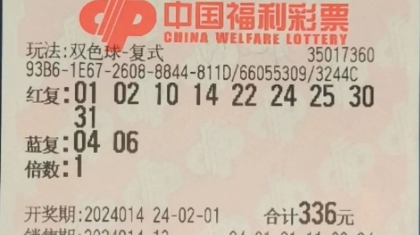 在福州出差时买双色球 凭机选号喜获54万元二等奖
