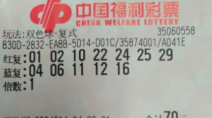 购彩者删掉一个蓝球，错失双色球一等奖