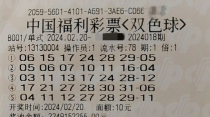 龙年行大运 张家口购彩者中双色球二等奖1注