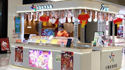 年味别样浓！汕头这几家体彩展示体验中心你打卡了吗