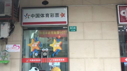 惊现龙年幸运儿 元宵夜独揽1800万大乐透头奖