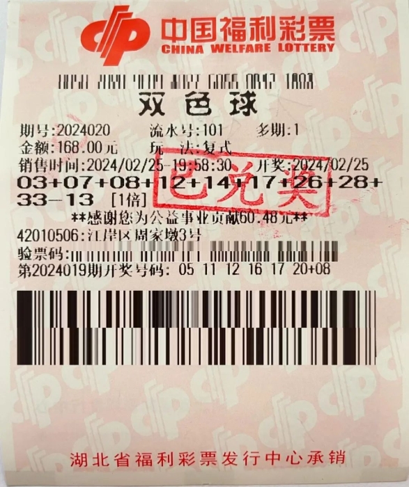 喜欢复式投注,中奖42万元_双色球中奖新闻_中彩网