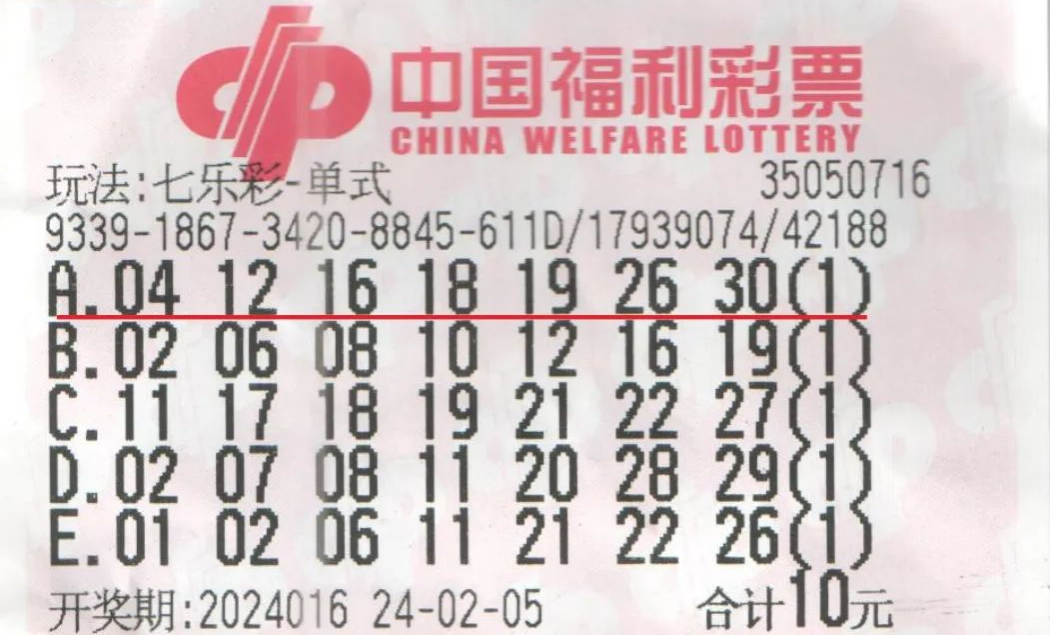 2024,一起向前,一起向美好!福彩刮刮乐,即刻造福彩票还能做科普?