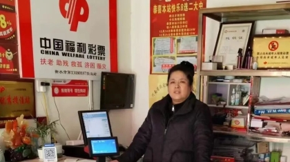 因助学与福彩结缘 ——记衡水13180157号销售网点业主赵淑杰
