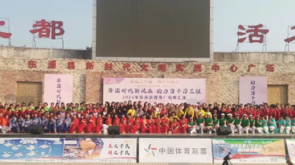 中国体育彩票助力2024年东源县健身广场舞汇演活动顺利开展
