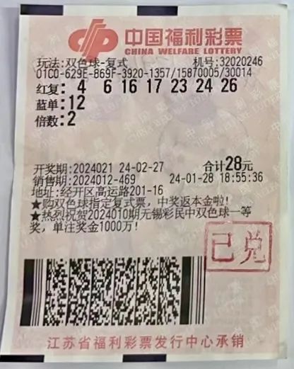 无锡购彩者倍投小复式中奖25万余元