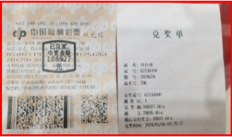 幸运彩民复式投注擒获福彩双色球二等奖