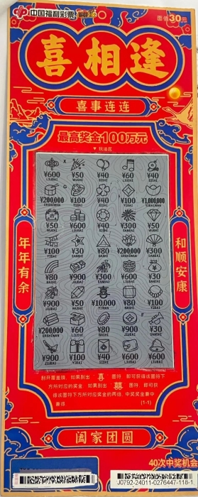 中奖1万元，小情侣开心拥抱