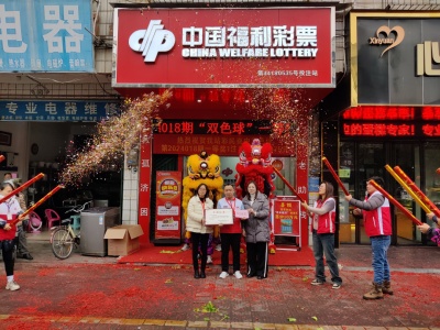 喜讯连连！清远彩民再中双色球头奖