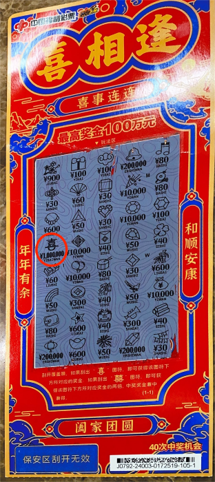 小伙与100万大奖“喜相逢”，全家总动员来领奖！