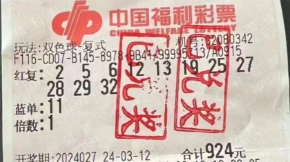 购彩者自主选号喜中双色球11万余元