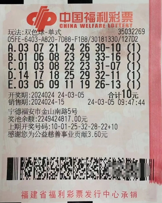 幸运儿机选号喜获719万元