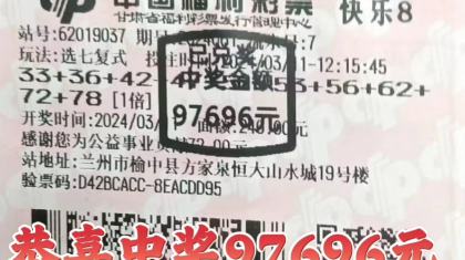 紧跟双色球一等奖脚步 大奖又在兰州遍地开花