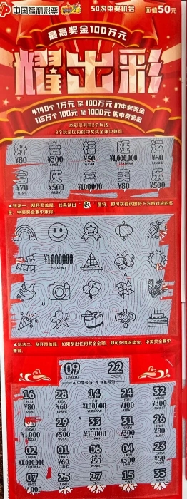购彩者迎好运 刮刮乐连续送惊喜