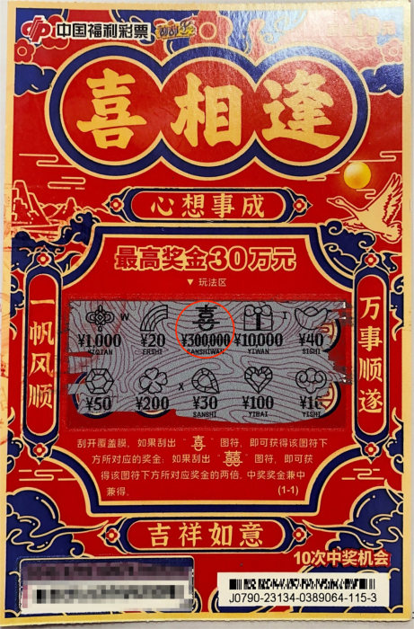 小姐姐中“喜相逢”30万，领奖时紧张到颤抖