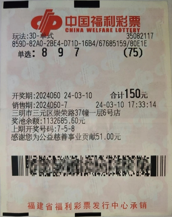 三明两兄弟喜中3D游戏7.8万元奖金