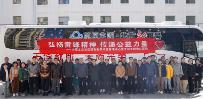 “弘扬雷锋精神 传递公益力量”自治区福彩中心无偿献血主题党日活动