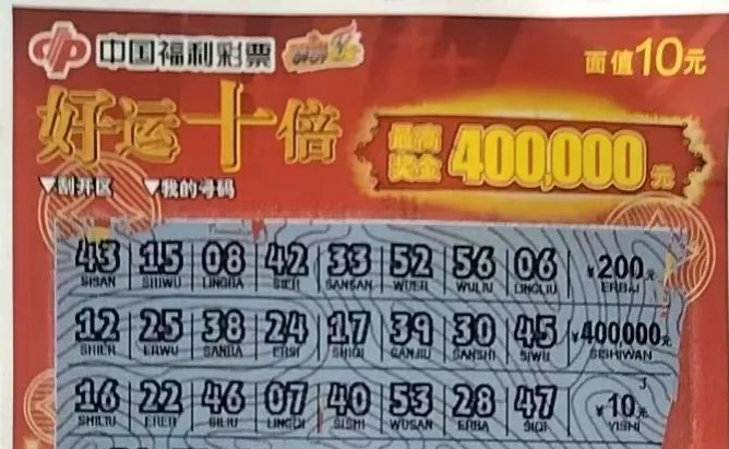 快乐82胆9拖 安康幸运站点又中快乐8大奖来源:云南体彩12小时前3月18