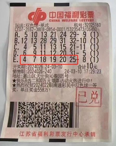 无锡购彩者随机选号喜中双色球5.9万余元