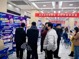 春风送岗启新程，福彩筑梦聚英才