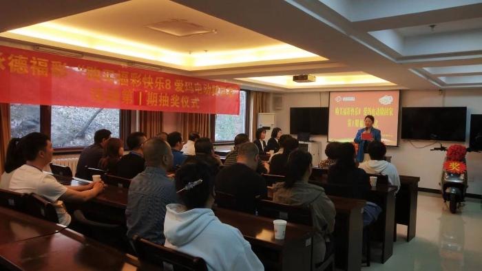 承德福彩“购买福彩快乐8 爱玛电动骑回家”活动第1期抽奖仪式完满完成