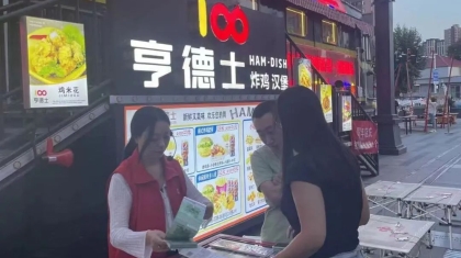 城市商圈里的福彩潮店