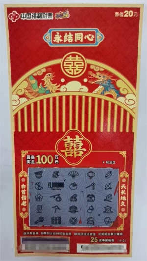 茂名彩民喜中刮刮乐即开票一等奖