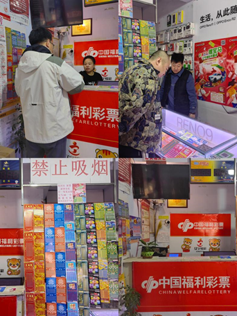 居民区里的福彩夫妻店