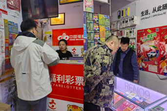 居民区里的福彩夫妻店