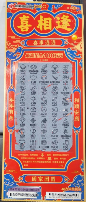 与福彩相逢，与大奖相遇