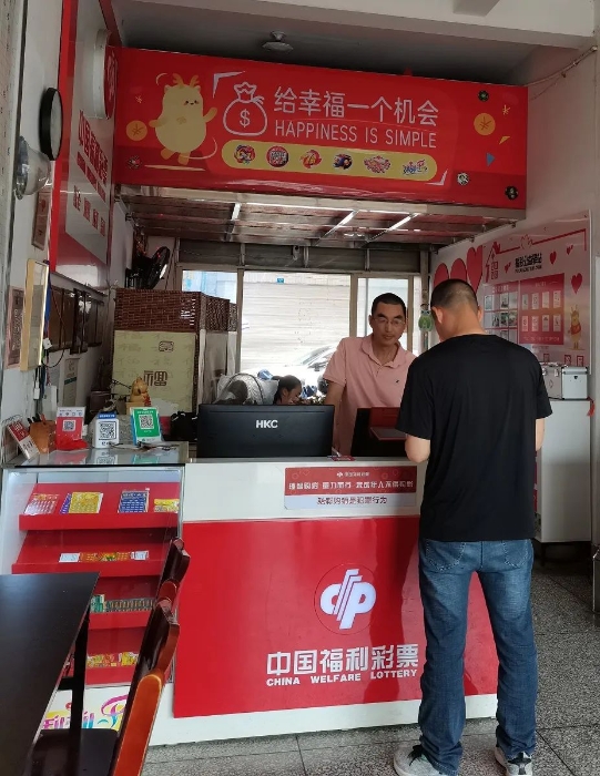 做快乐的福彩公益传承人——记龙岩市连城县福彩35074015投注站业主老周