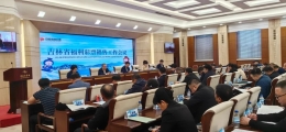 2024年全省福利彩票销售工作会议在长春召开