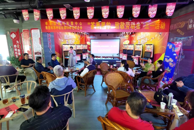 枣庄福彩开展“茶香墨韵 致敬劳动者”公益活动