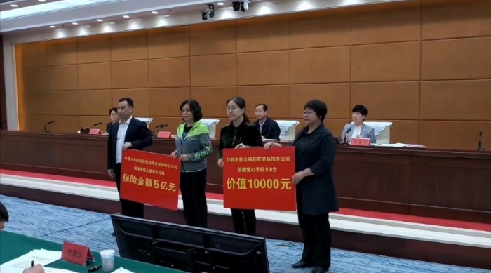 邯郸福彩捐赠100部手机 为留守困境儿童搭建“连心桥”
