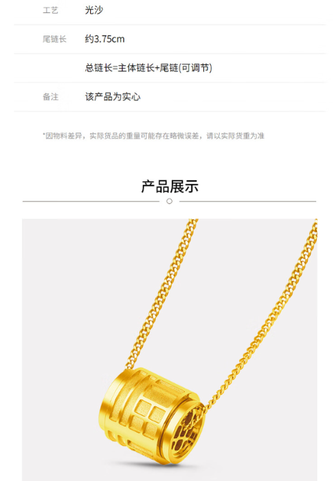 周大福 传福足金黄金项链小版 45cm