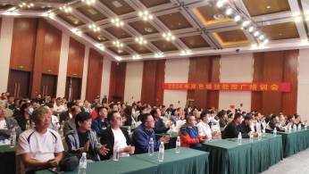 承德市福彩中心 开展2024年双色球技能推广培训会