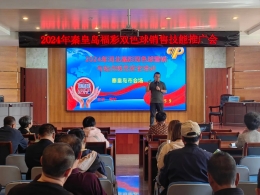 全省各地相继开展双色球销售技能推广培训