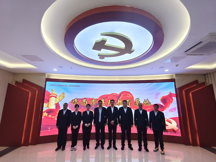 鸡西市福彩中心党支部开展参观廉政教育基地主题党日活动