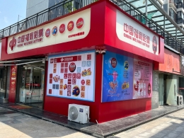 汉中市首家“福潮店”亮相勉县 等你来打卡