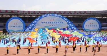 第一届全国全民健身大赛开幕 中国体育彩票为群众体育注入蓬勃动力 