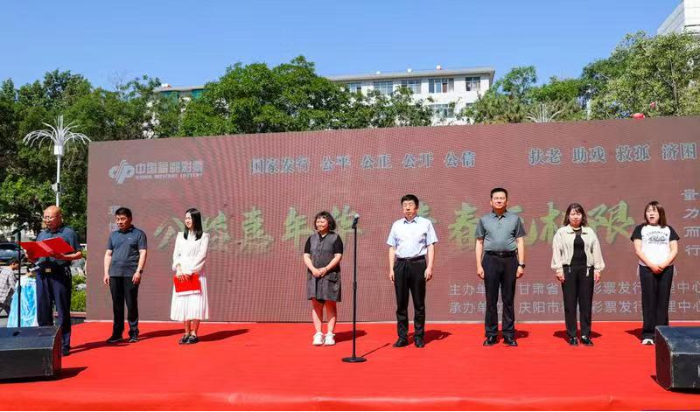 “公益嘉年华 青春无极限”甘肃福彩福潮快闪店巡展活动亮相庆阳