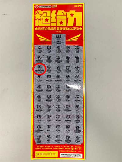 100万！100万！40万！小长假后第一天刮刮乐扎堆领奖