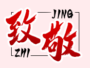 体彩精神铸就优秀队伍 北京体彩追梦人诠释责任与担当