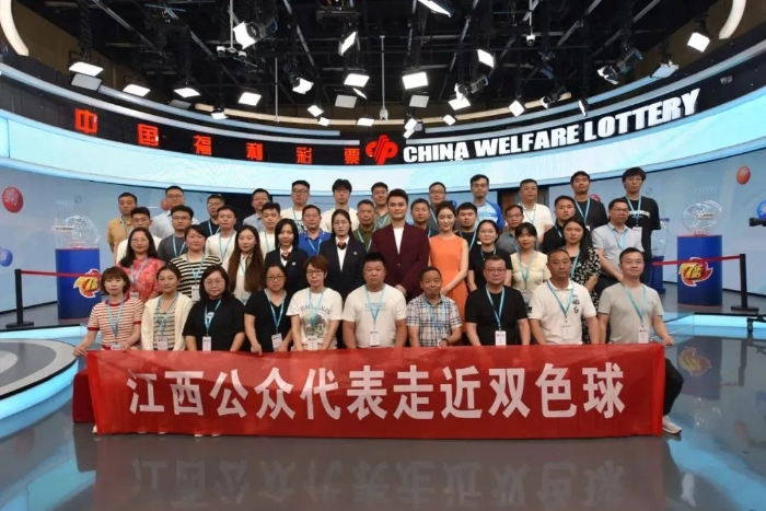 江西福彩“走近双色球”活动举行，40位代表赴京现场观摩开奖