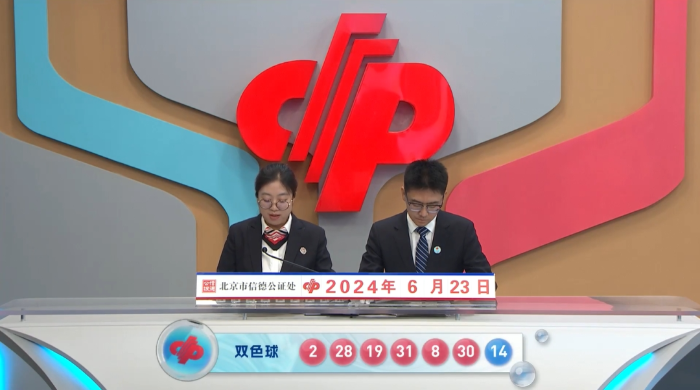 双色球头奖11注705万元，奖池22.54亿元