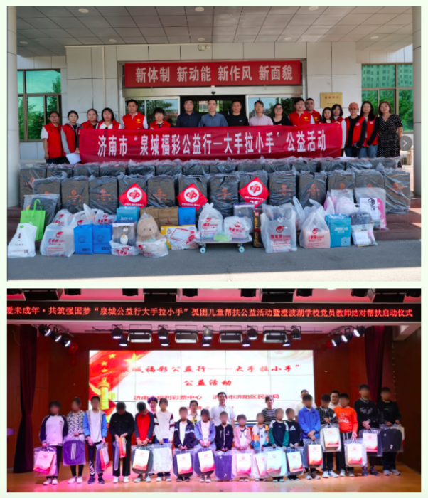 福彩公益金造福泉城